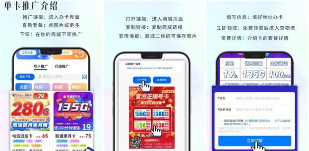 卡博世号卡限时招募高级合伙人，全网最高返佣来袭！