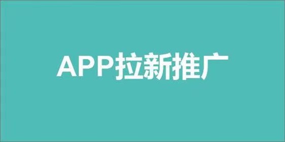 动推拉新做地推，行业大平台做地推拉新无忧虑！