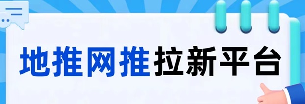 羚羊推客app，一个好用的地推拉新平台！