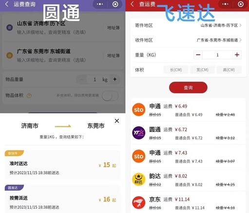 寄大大-一个可以半价寄快递的平台！