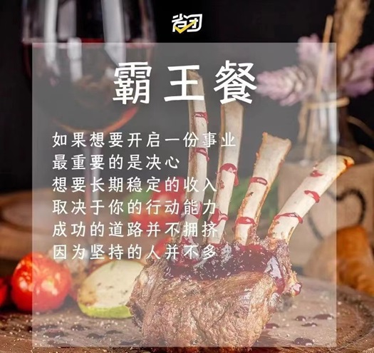 省团生活外卖霸王餐人人可做，人人注册就可推广！