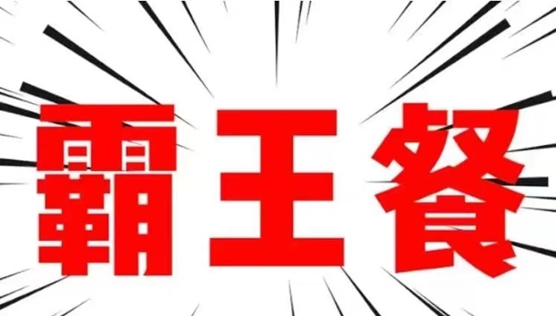 阿探请吃饭霸王餐使用秘笈，点外卖一单只花几块钱！