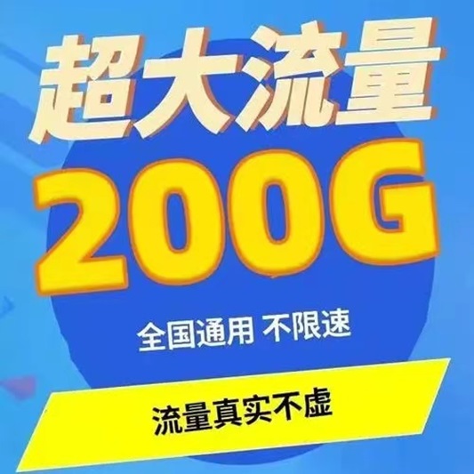 卡博世号卡推广一单佣金一两百，流量项目新人也能做！