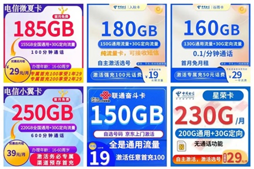 卡博世号卡卡友真实评测，大额流量卡选择性很多！