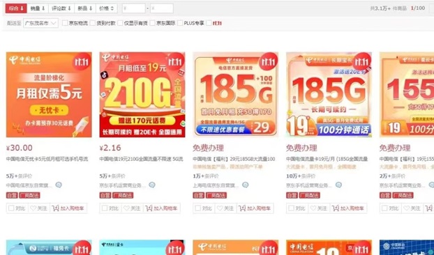 卡博世号卡-全国火爆招募一级代理商！