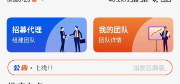 掌上推卡-置顶佣金来了就会爱上！