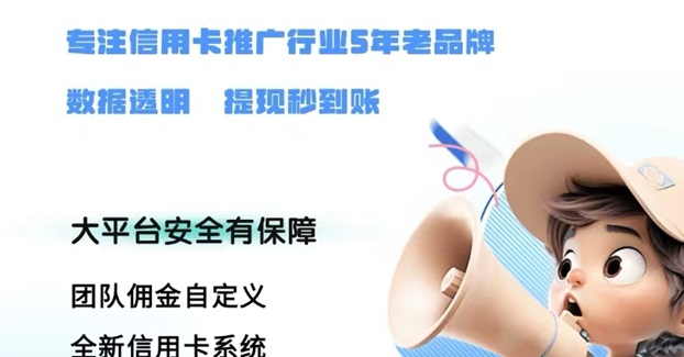 掌上推卡-推卡价格置顶的申卡平台！