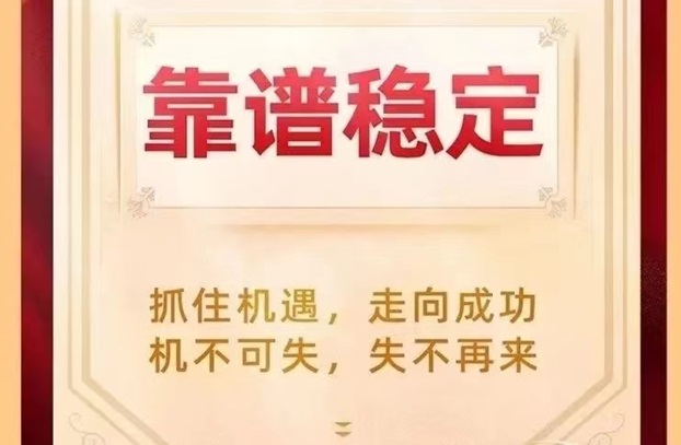 掌上推卡-申卡行业超级体系！