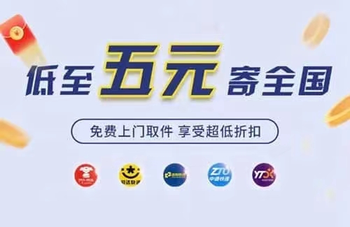 寄大大新人使用教程，手把手教会你低价寄快递！