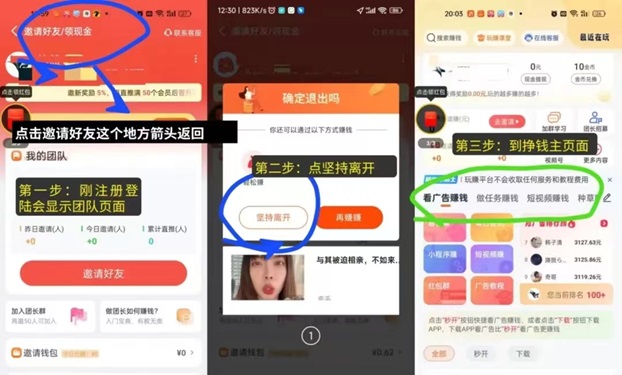 玩赚部落新人怎么玩？新人看广告日入100+怎么做到的？