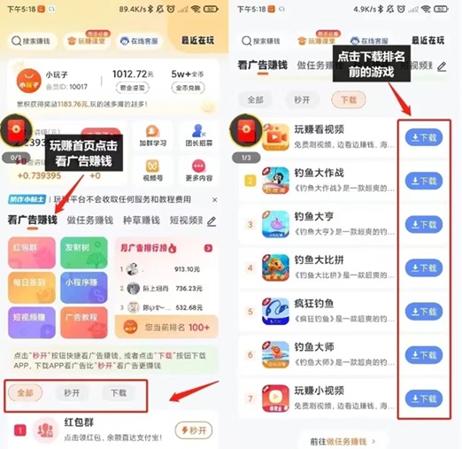 玩赚部落app下载操作简介，一分钟教你会下载玩赚部落app