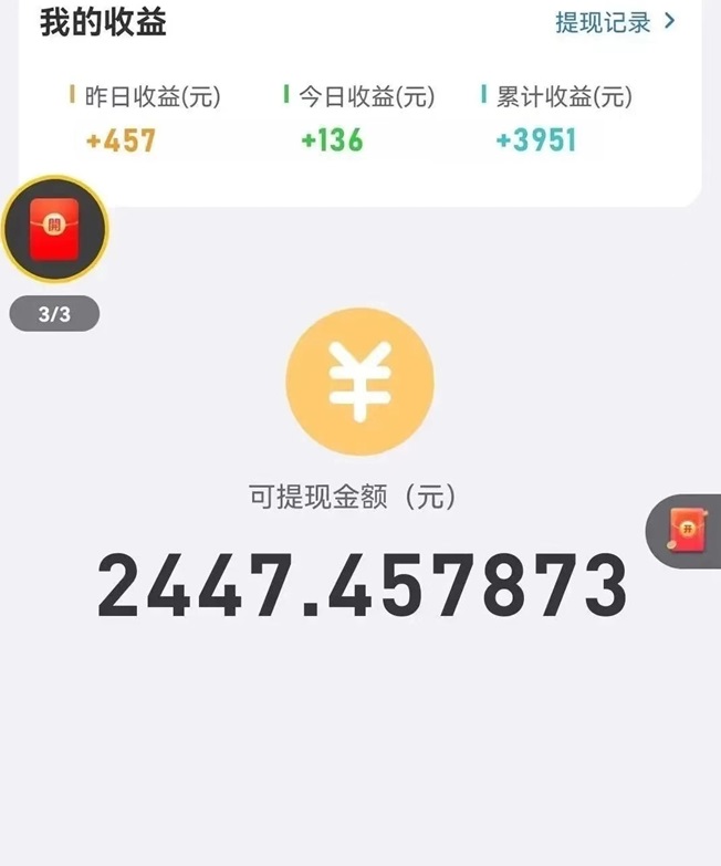 玩赚部落是不是正规的看广告平台？玩赚部落app看广告收益高不高？