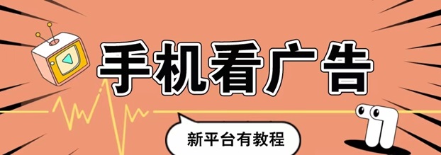 玩赚部落-一站式看广告零?？钅浚?></div>
            <p>玩赚部落-一站式看广告零撸开包项目！</p>
            </a> </li><li> <a href=