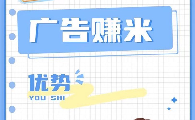 幸福盒子首码，观看广告就能简单赚米的平台！