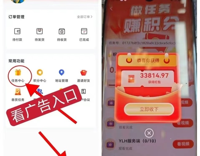 幸福生活园首码注册步骤！