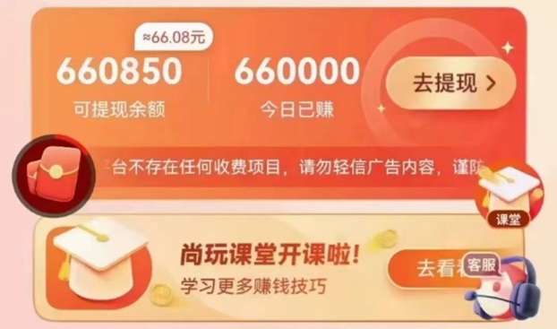 幸福盒子看广告掘金的好项目，附送幸福盒子APP官网下载教程！