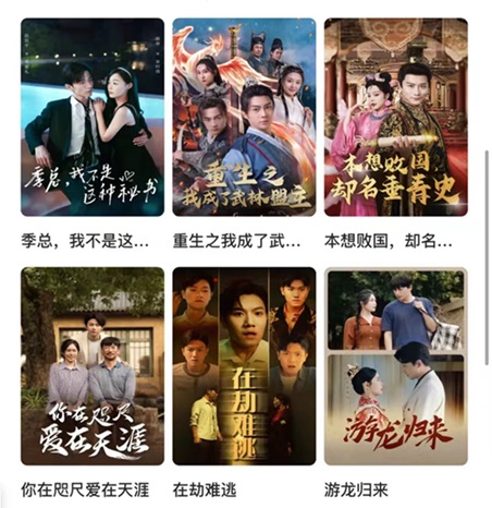 暴富短剧是什么？暴富短剧为什么这么火爆？