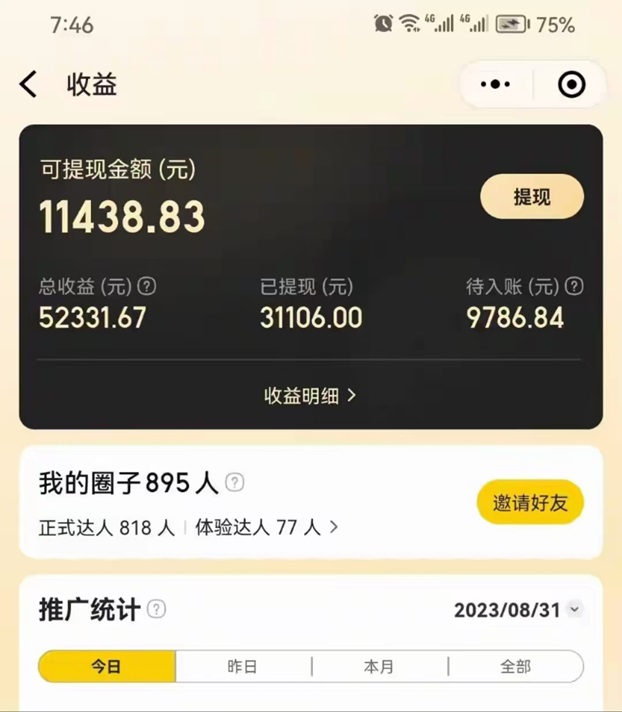 美团圈圈注册开通达人详细操作教学！