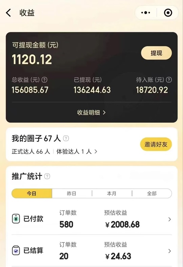 美团圈圈全国达人注册开通中心！