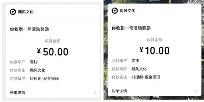 抖短剧-零撸平台长期可做的项目！