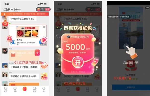 趣测趣玩副业实战，轻松看广告零撸项目！