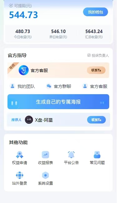 星子助推网盘拉新一天四位数？网盘拉新很暴力的项目