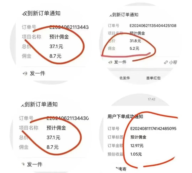 蜂速寄-支持24小时折扣寄快递！