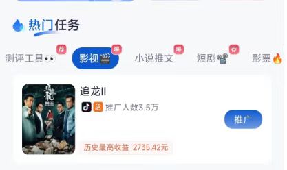 抖推猫-全新一代视频变现平台！