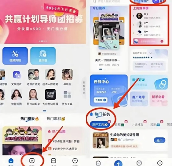 抖推猫-提供多种变现任务的平台！