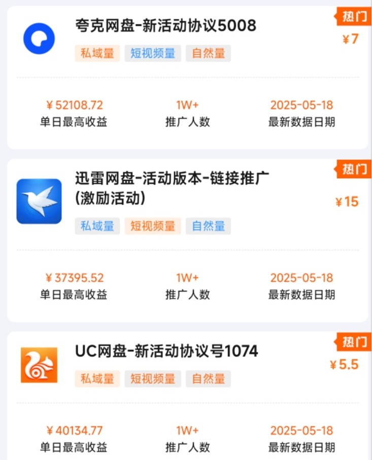 抓住蜂小推机遇，输入邀请码 37554040 开启创富之路！