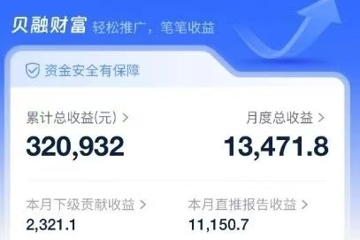 贝融助手官网注册代理入口